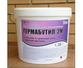Гермабутил 2М